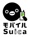 モバイルSuicaのロゴ